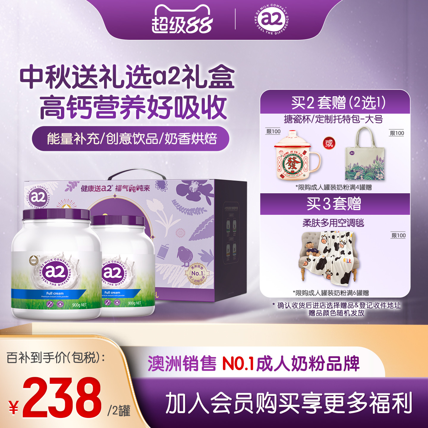 礼盒装紫吨吨a2成人高钙全脂奶粉青少年学生中老年送礼900g*2罐