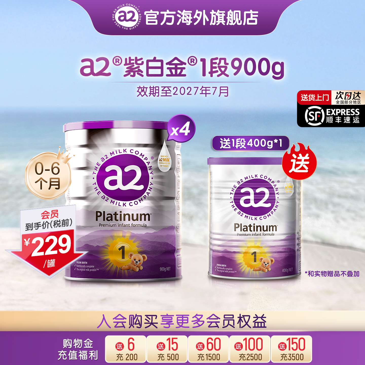 【官方旗舰】a2进口1段婴幼儿配方奶粉一段新生儿0-6个月900g*4罐