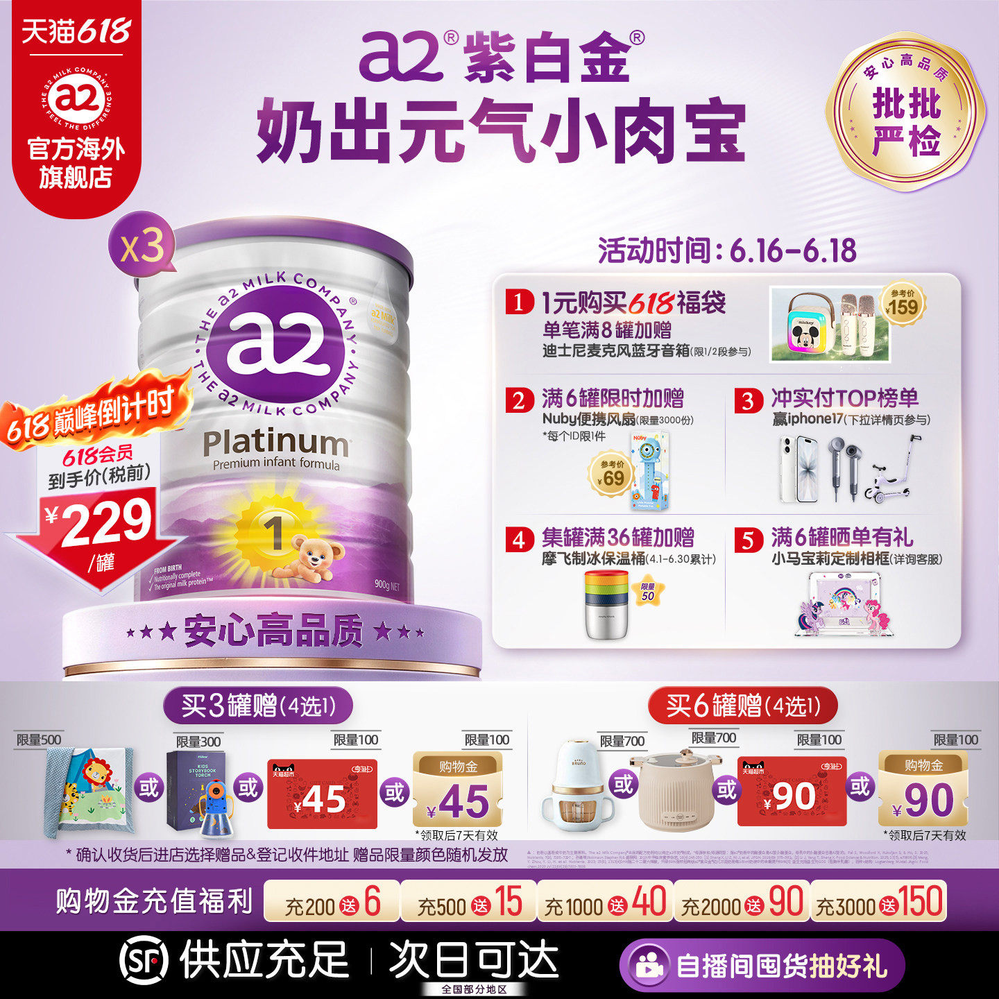 [官方旗舰]a2紫白金奶粉一段新生儿1段婴儿配方奶粉0-6月900g*3罐
