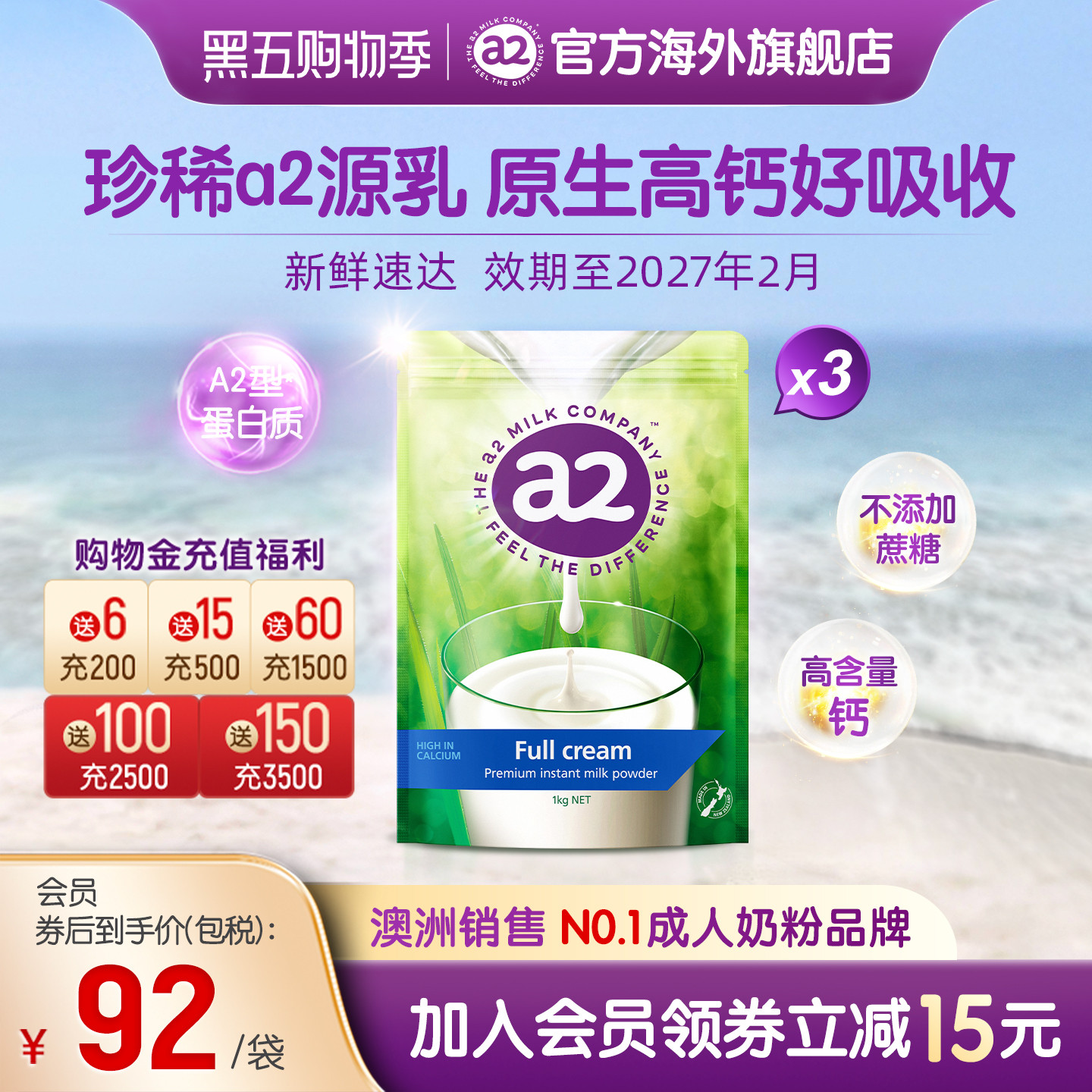 新西兰a2成人全脂奶粉1kg*3袋