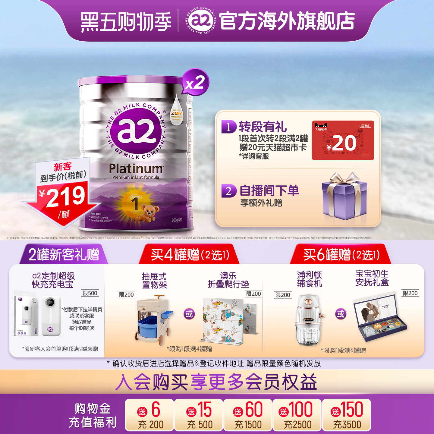 [官方旗舰]a2紫白金一段婴儿配方奶粉新生儿1段0-6个月900g*2罐