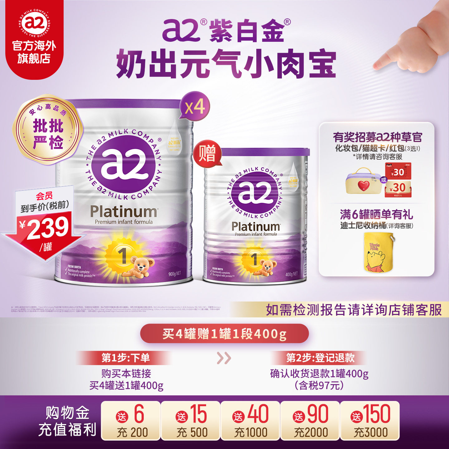 a2奶粉一段新生儿1段婴儿配方奶粉900g*4+400g*1罐[批批严检]