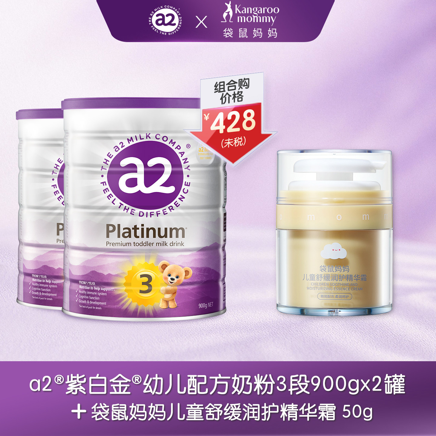 a2进口3段900g*2罐婴幼儿牛奶粉