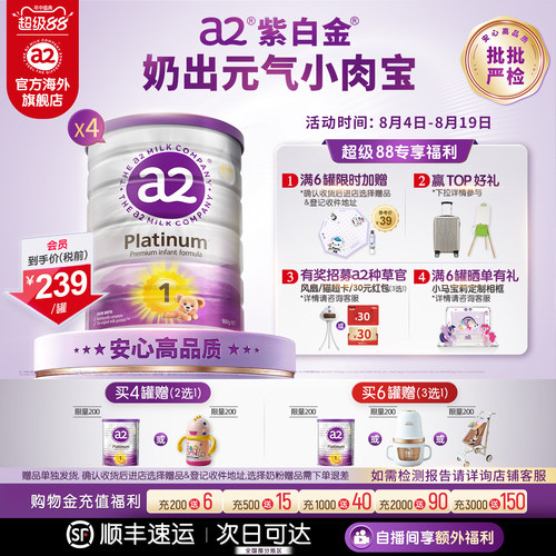 进口a2婴幼儿一段奶粉900g*4罐