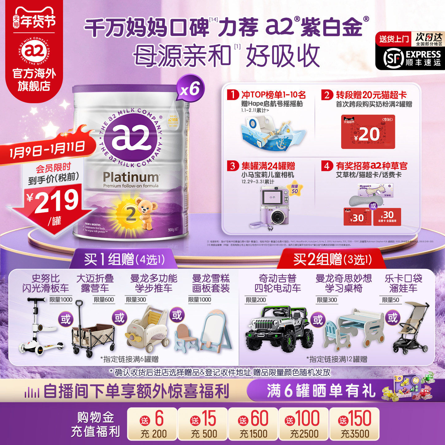 [官方旗舰]a2紫白金2段二段较大婴儿配方奶粉A2蛋白质900g*6罐