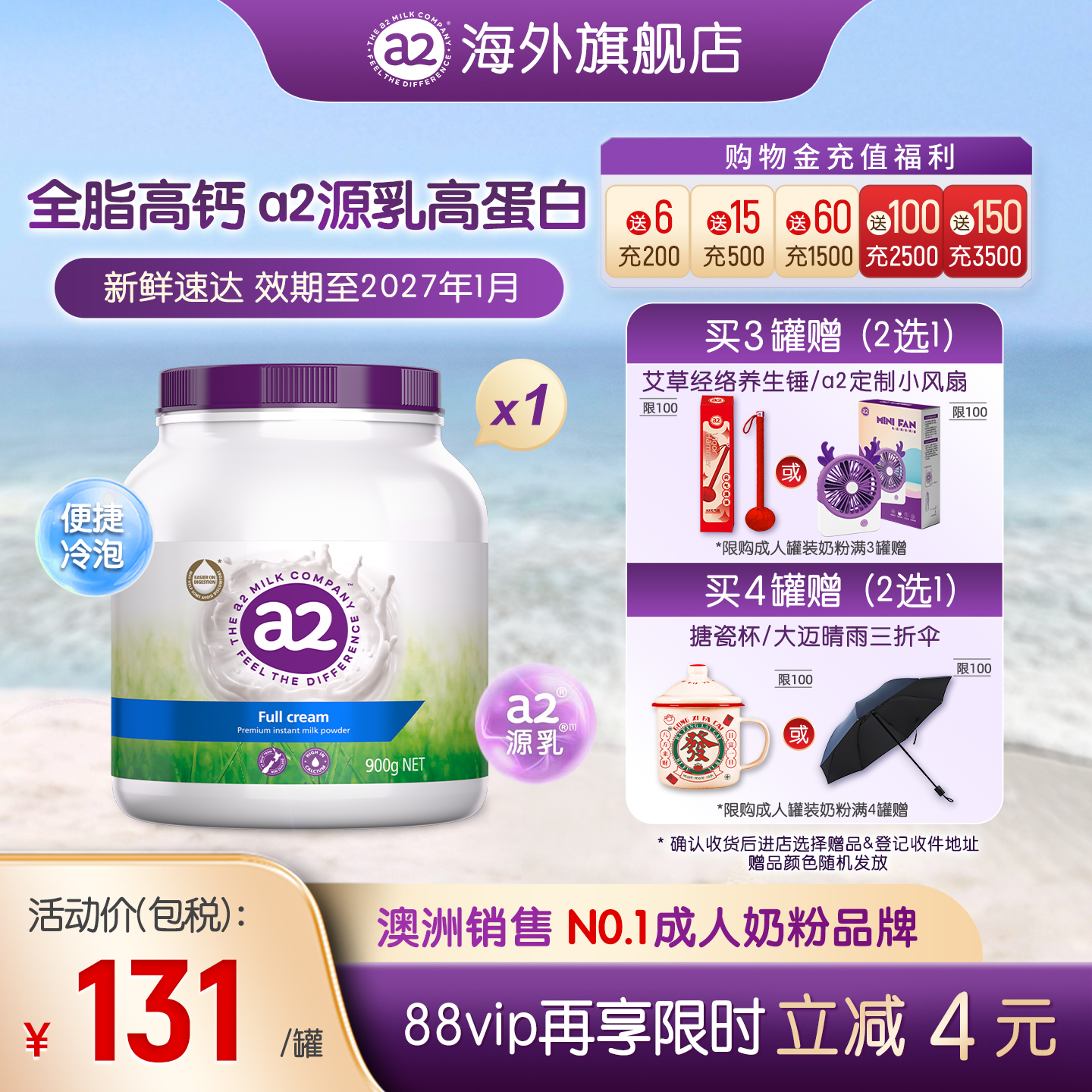 进口a2紫吨吨成人高钙全脂奶粉高蛋白全家女士中老年学生900g*1罐