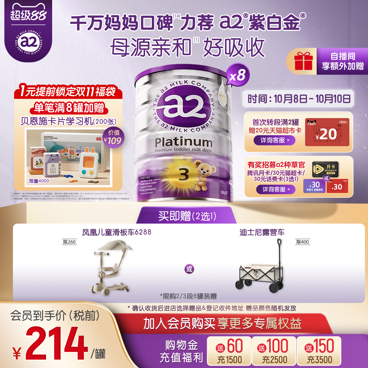 a2进口3段幼儿奶粉900g*8罐1-4岁