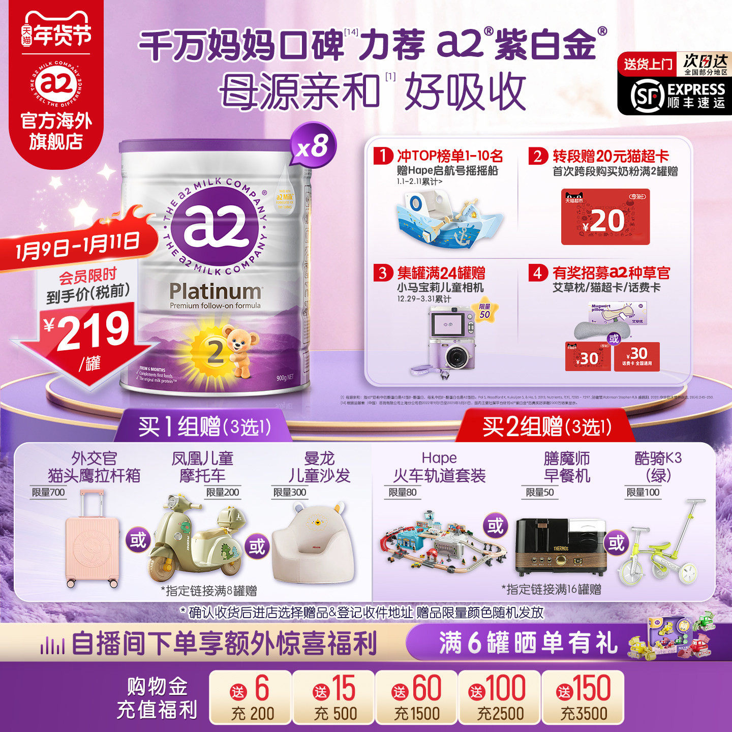 [官方旗舰]a2进口紫白金二段较大婴儿配方奶粉2段6-12月900g*8罐