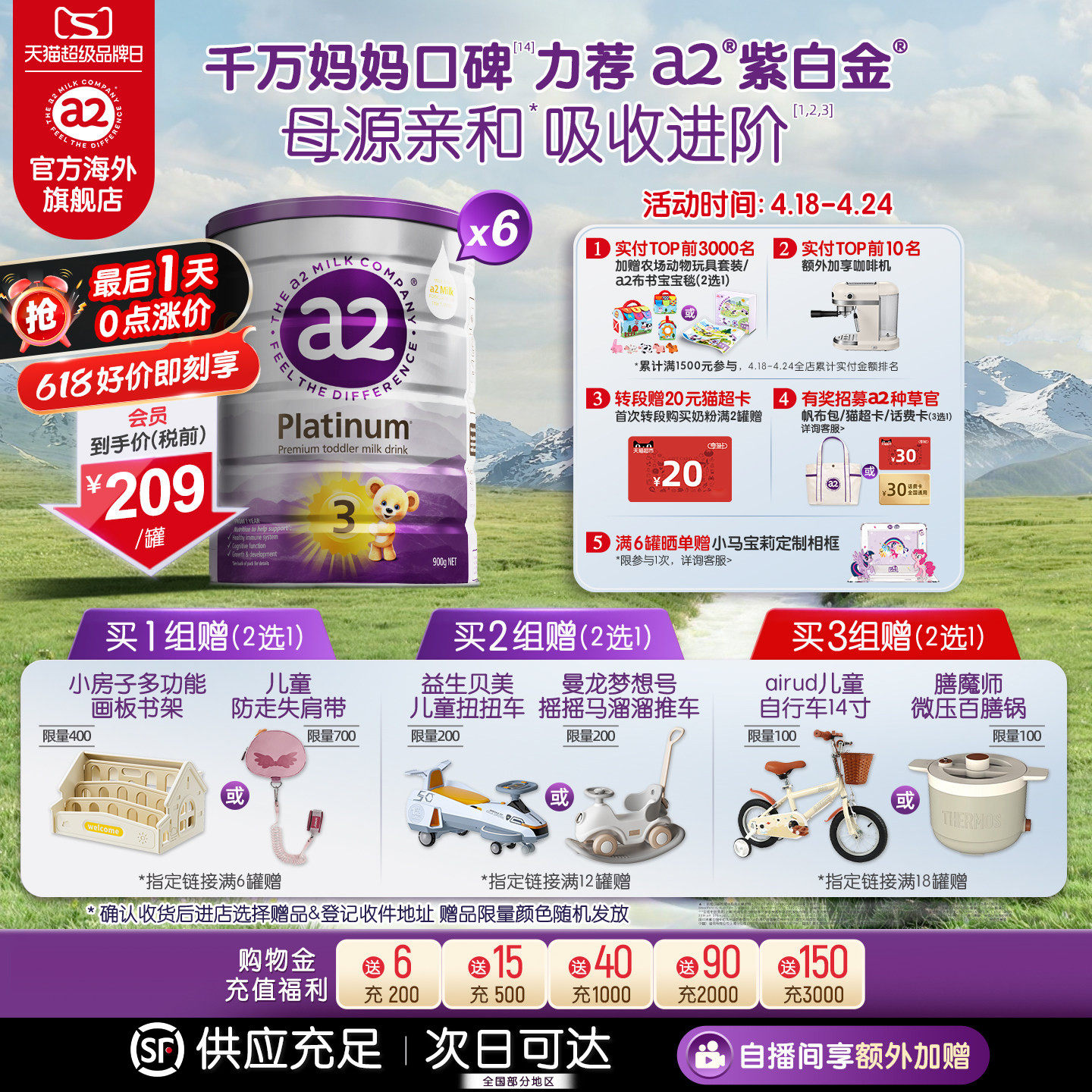 a2紫白金三段幼儿配方奶粉3段进口A2蛋白1-4岁900g*6罐 至初同源