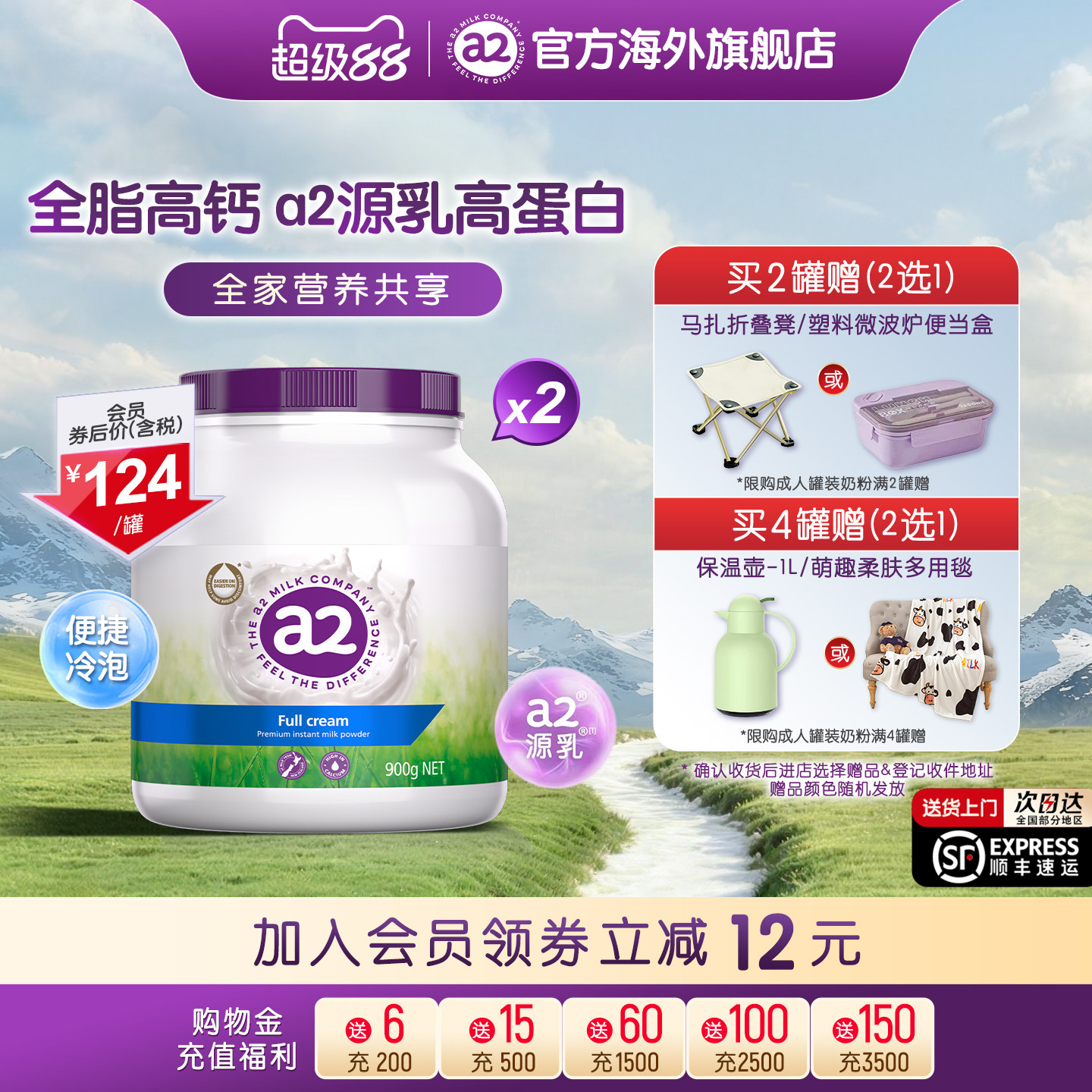 官方a2紫吨吨成人高钙全脂奶粉全家营养学生中老年人早餐900g*2罐