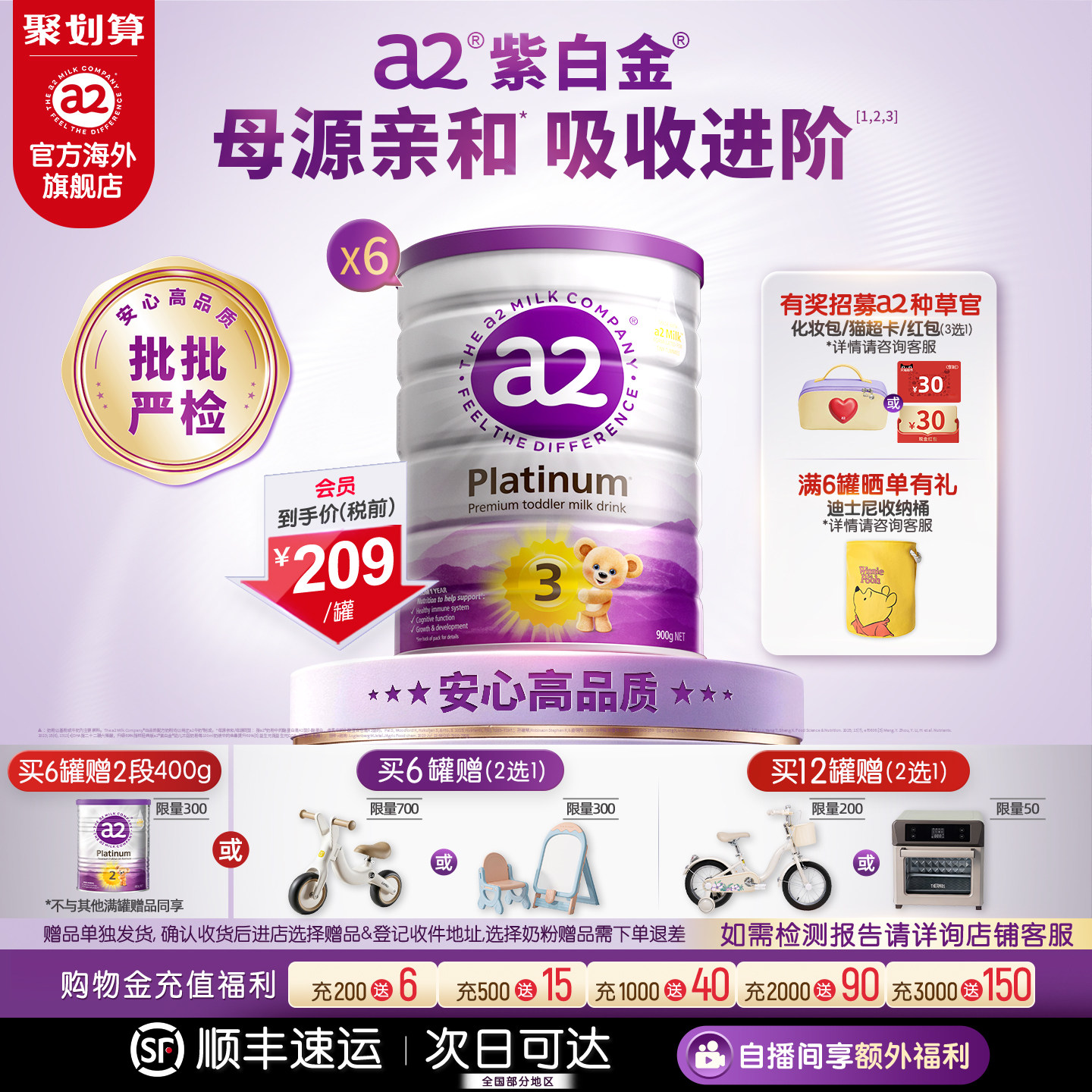 a2紫白金三段幼儿配方奶粉3段进口A2蛋白1-4岁900g*6罐[批批严检]