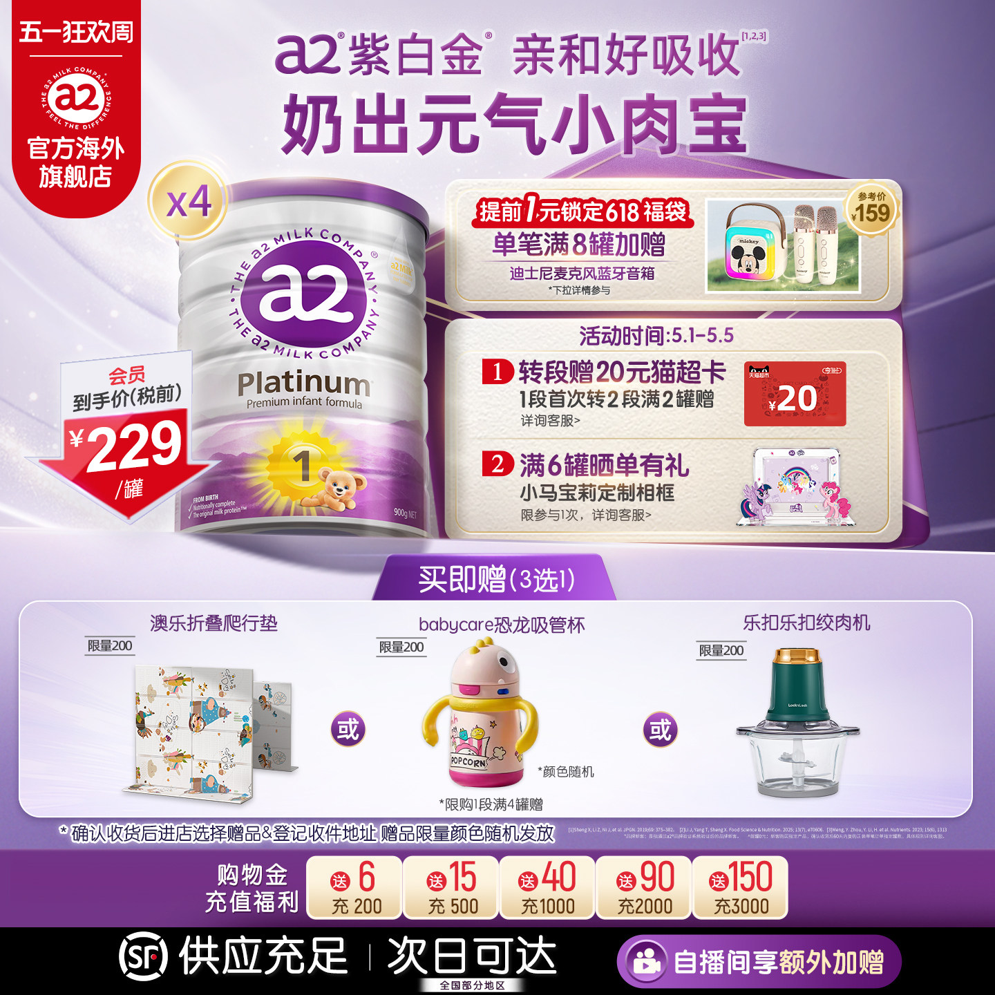 a2紫白金澳洲进口1段一段婴幼儿配方奶粉0-6月900g*4罐 至初同源