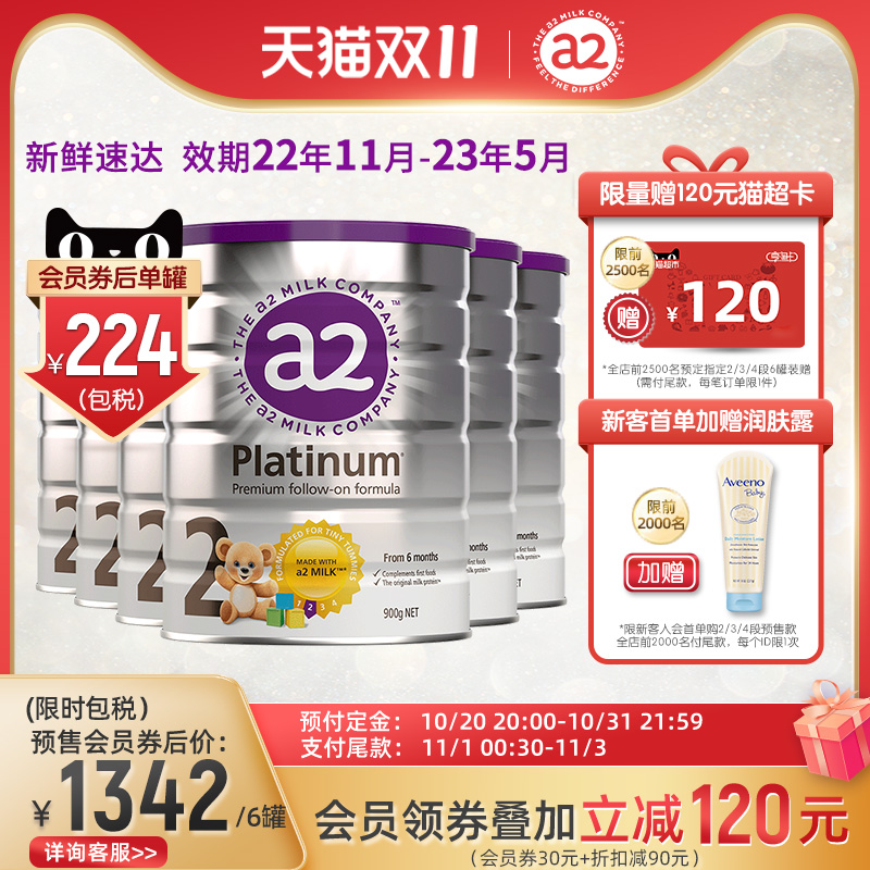 【双11预售】新西兰a2白金系列婴儿奶粉2段二段900g*6罐