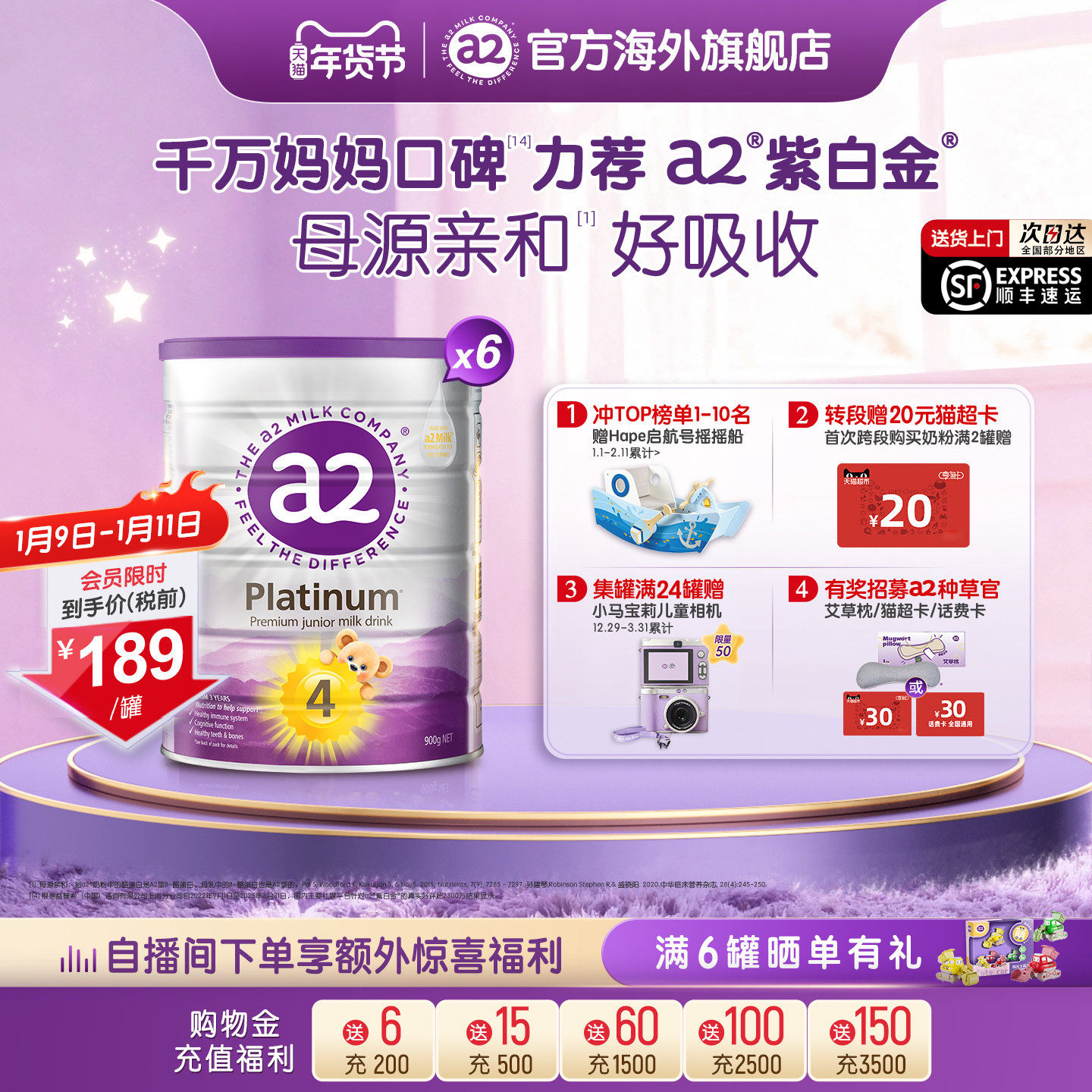 �ۻ��㣺[�ٷ��콢]a2�ϰ׽�4�ζ�ͯ�������A2������3�������Ķ�900g*6�� 1134Ԫ