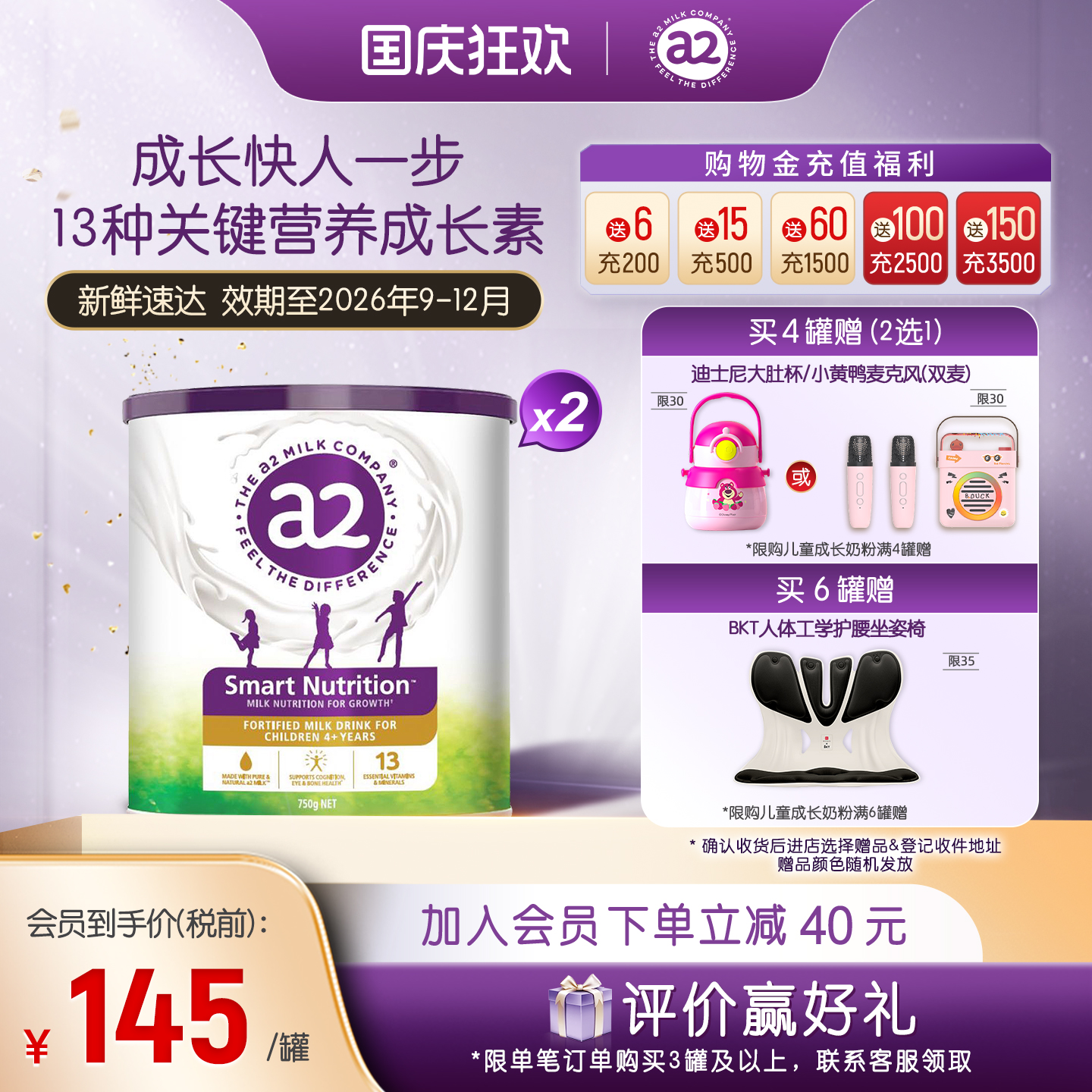 a2儿童成长营养奶粉750g*2罐