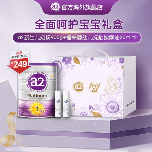 a2孕妇奶粉/1段900g/400g