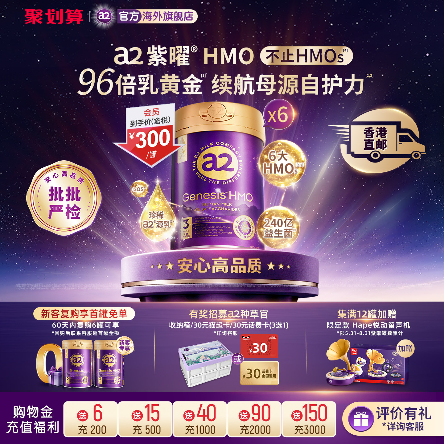 [直邮]a2紫曜6大超群含量HMO三段幼儿配方奶粉益生菌3段6罐1岁+ - 实物图
