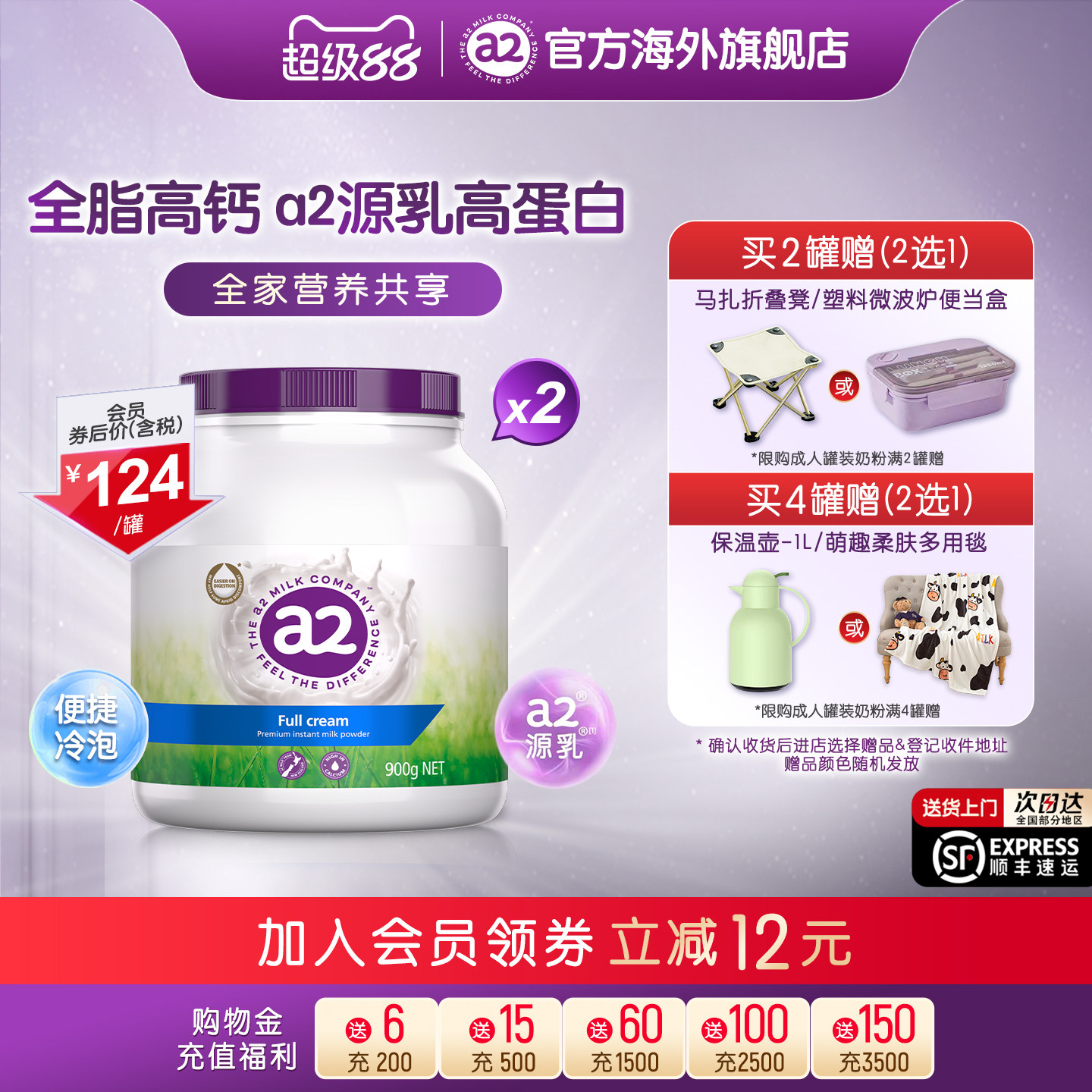 官方a2紫吨吨成人高钙全脂奶粉全家营养学生中老年人早餐900g*2罐