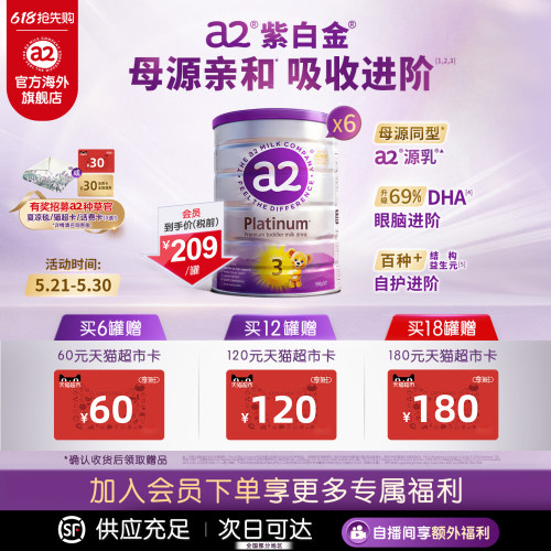 新西兰a2幼儿3段奶粉1-4岁900g*6