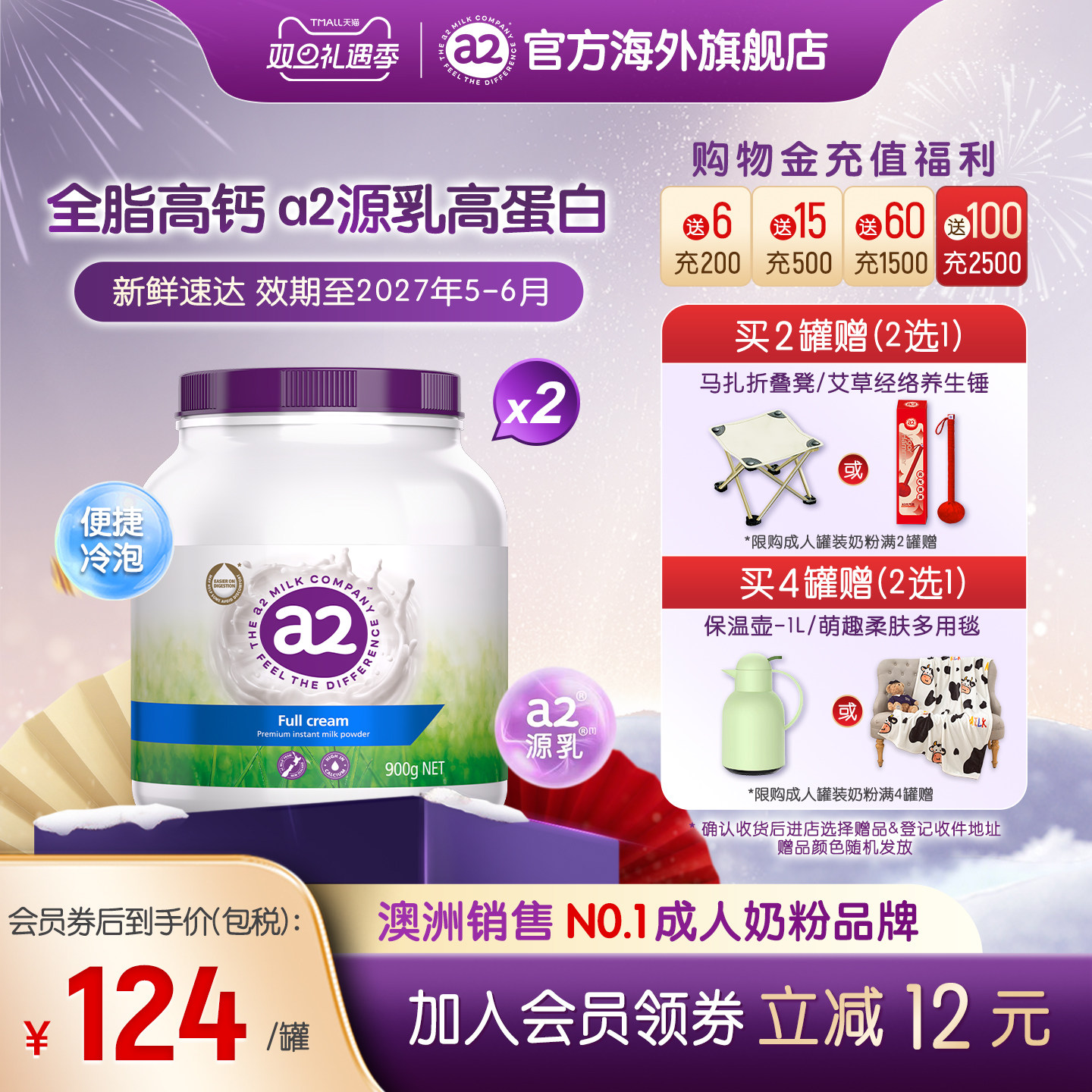 a2成人全脂高钙奶粉900g*2罐