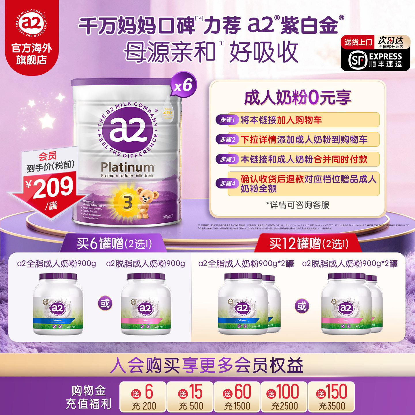 [官方旗舰]a2紫白金三段幼儿配方奶粉3段儿童新西兰1-4岁900g*6罐