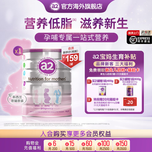 新西兰a2孕期哺乳期孕妇奶粉900g