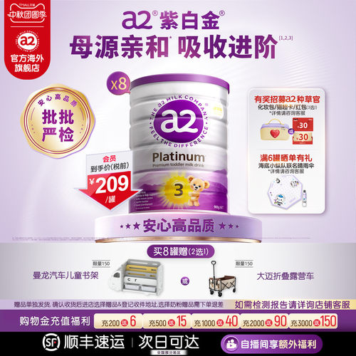 a2进口3段幼儿奶粉900g*8罐1-4岁