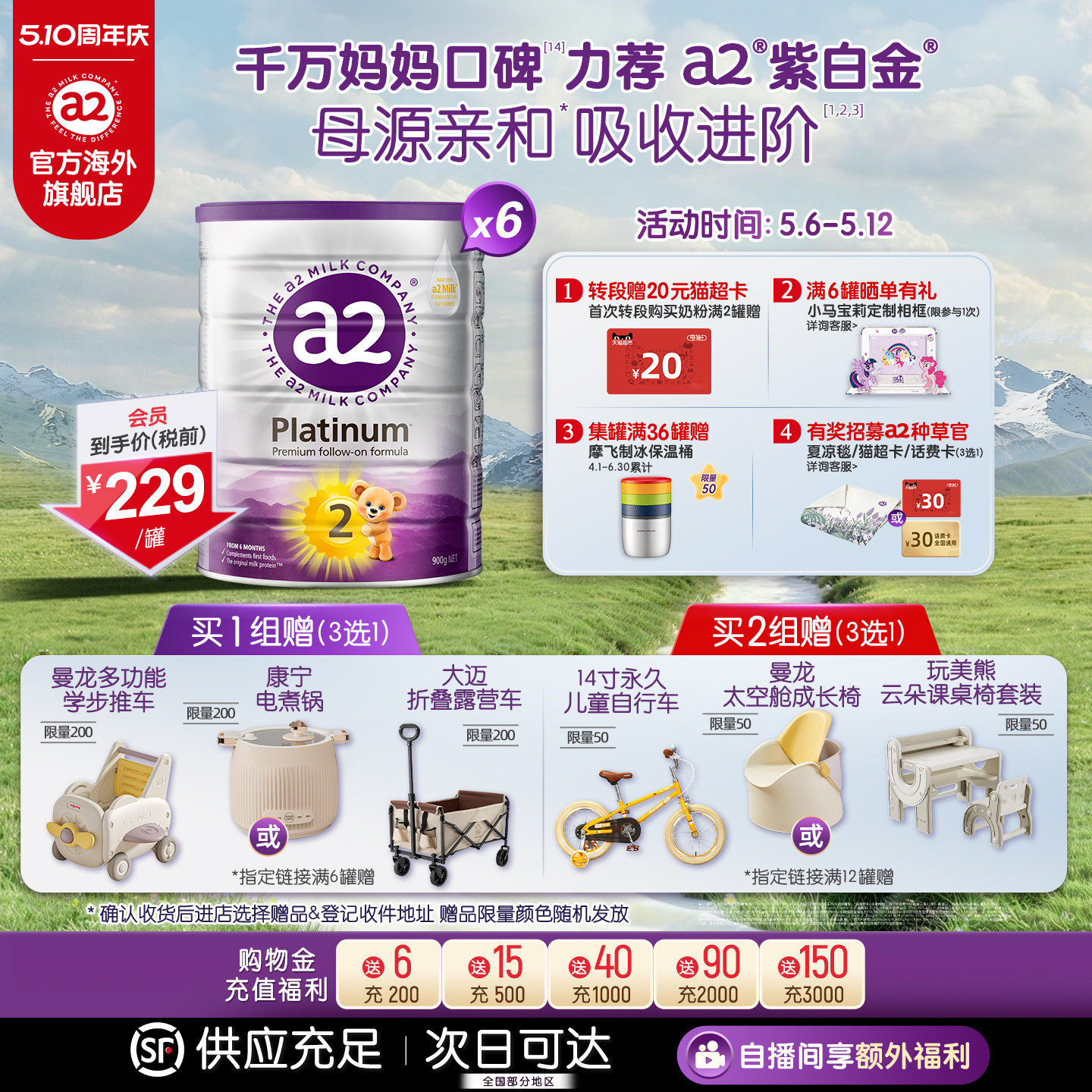 官方旗舰 a2进口紫白金2段二段较大婴儿配方奶粉A2蛋白质900g*6罐