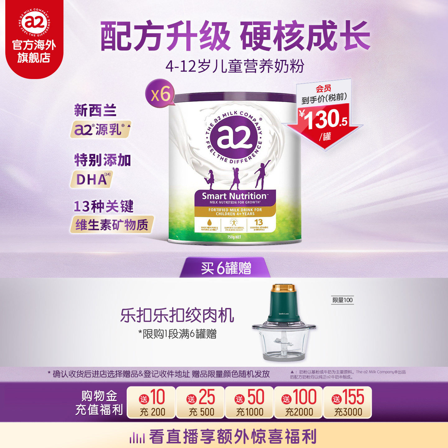 [官方旗舰]a2紫聪聪儿童成长营养奶粉幼儿4-12岁学生750g*6罐