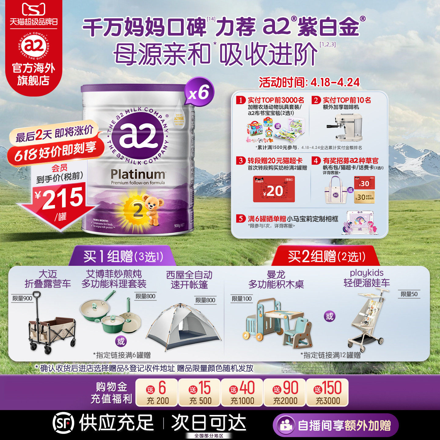 [官方旗舰]a2紫白金2段二段较大婴儿配方奶粉A2蛋白质900g*6罐