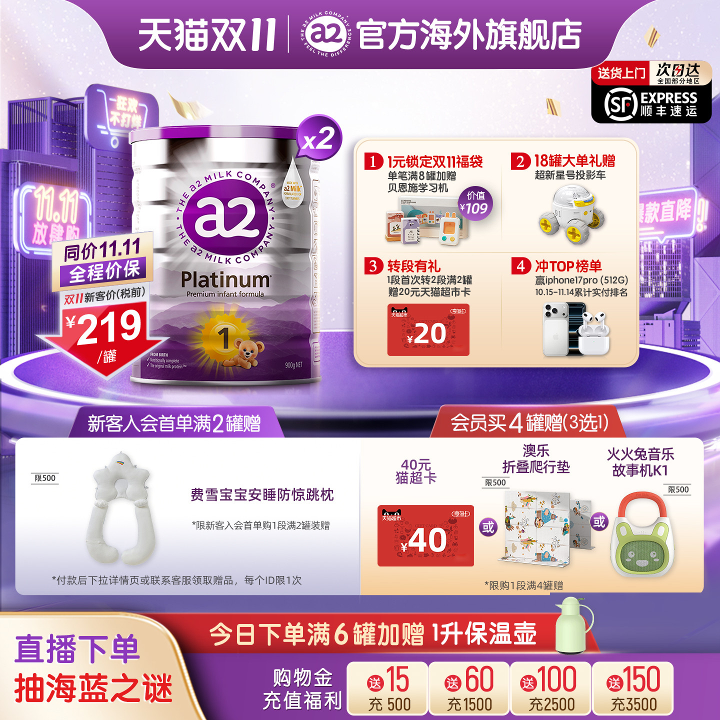 a2进口白金1段婴幼奶粉900g*2罐