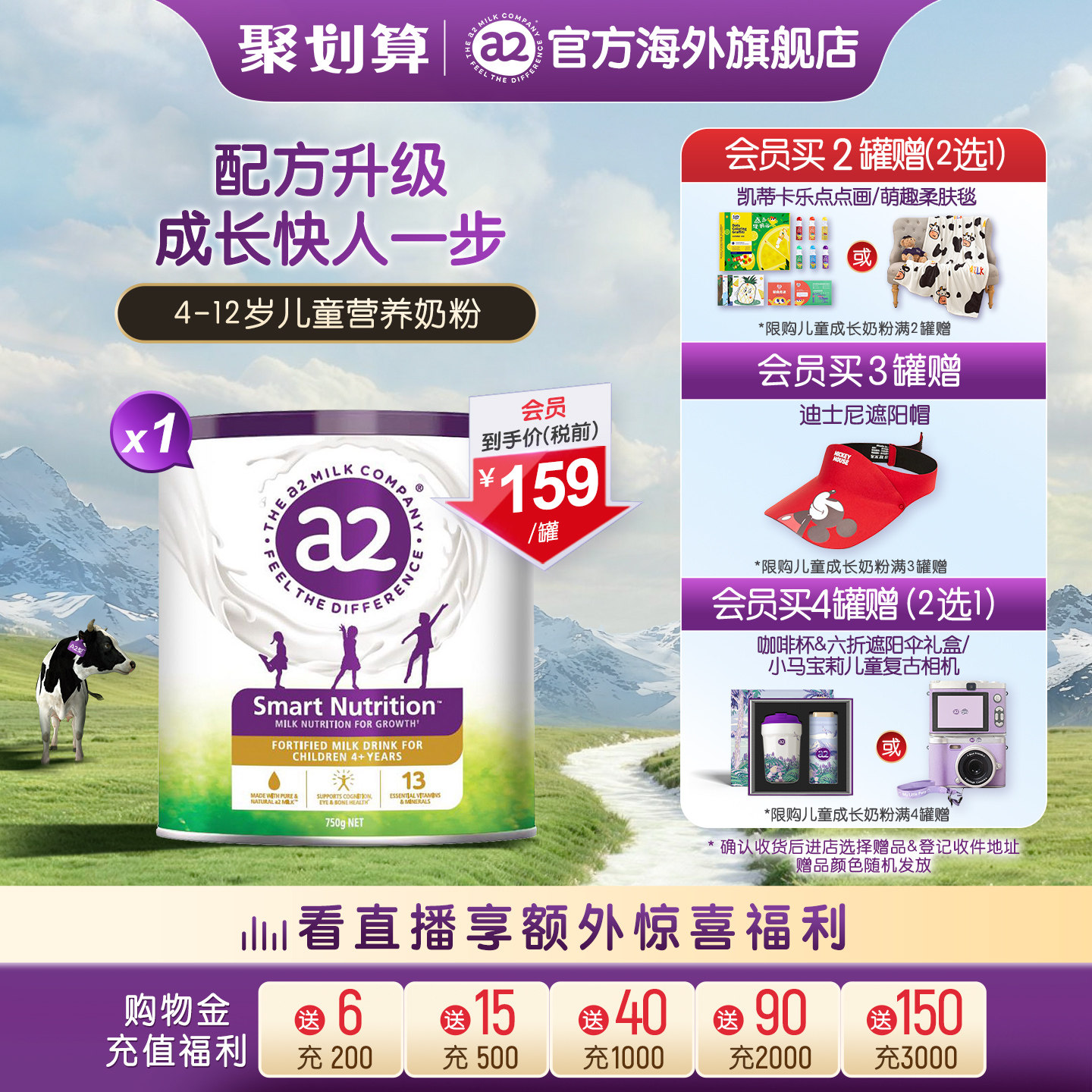 [旗舰店]a2紫聪聪儿童成长营养奶粉4-12岁学生原装进口奶粉750g
