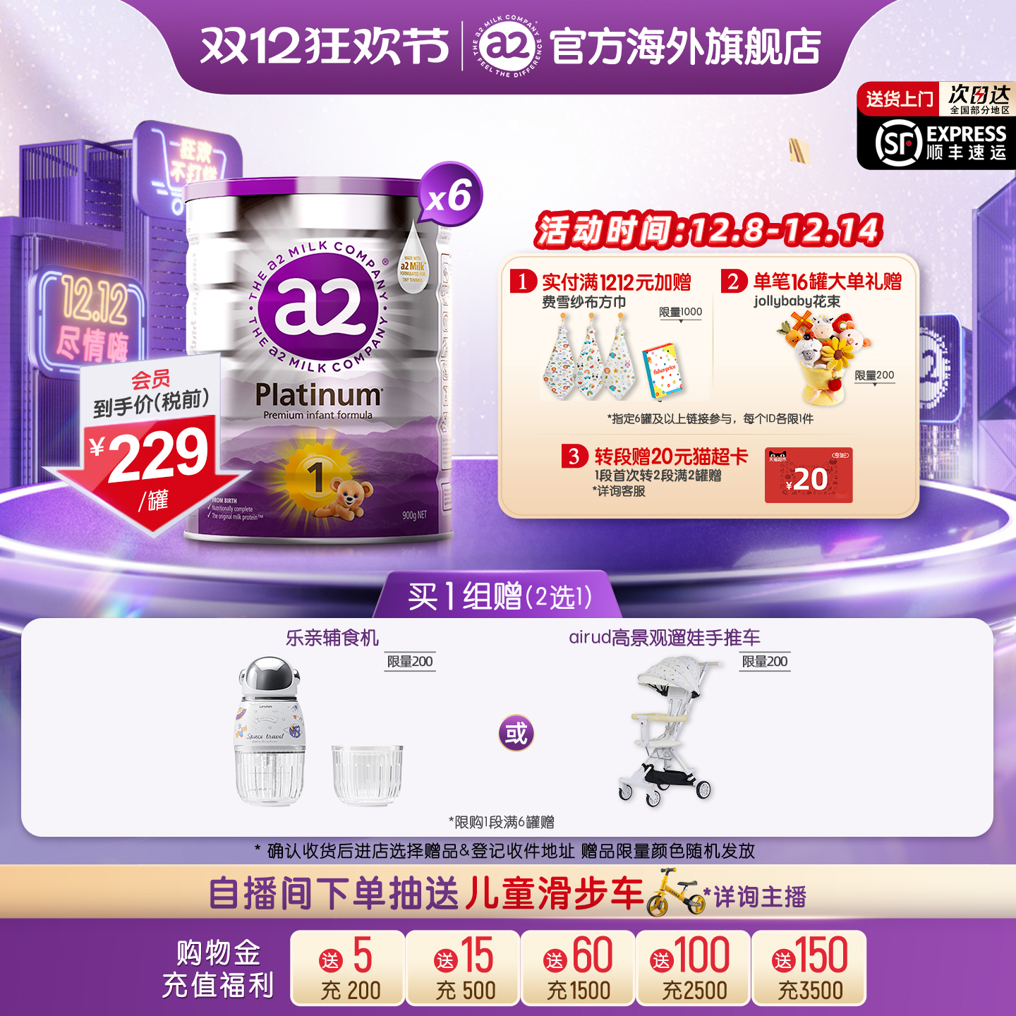 [官方旗舰]a2紫白金进口1段一段新生儿宝宝婴儿配方奶粉900g6罐