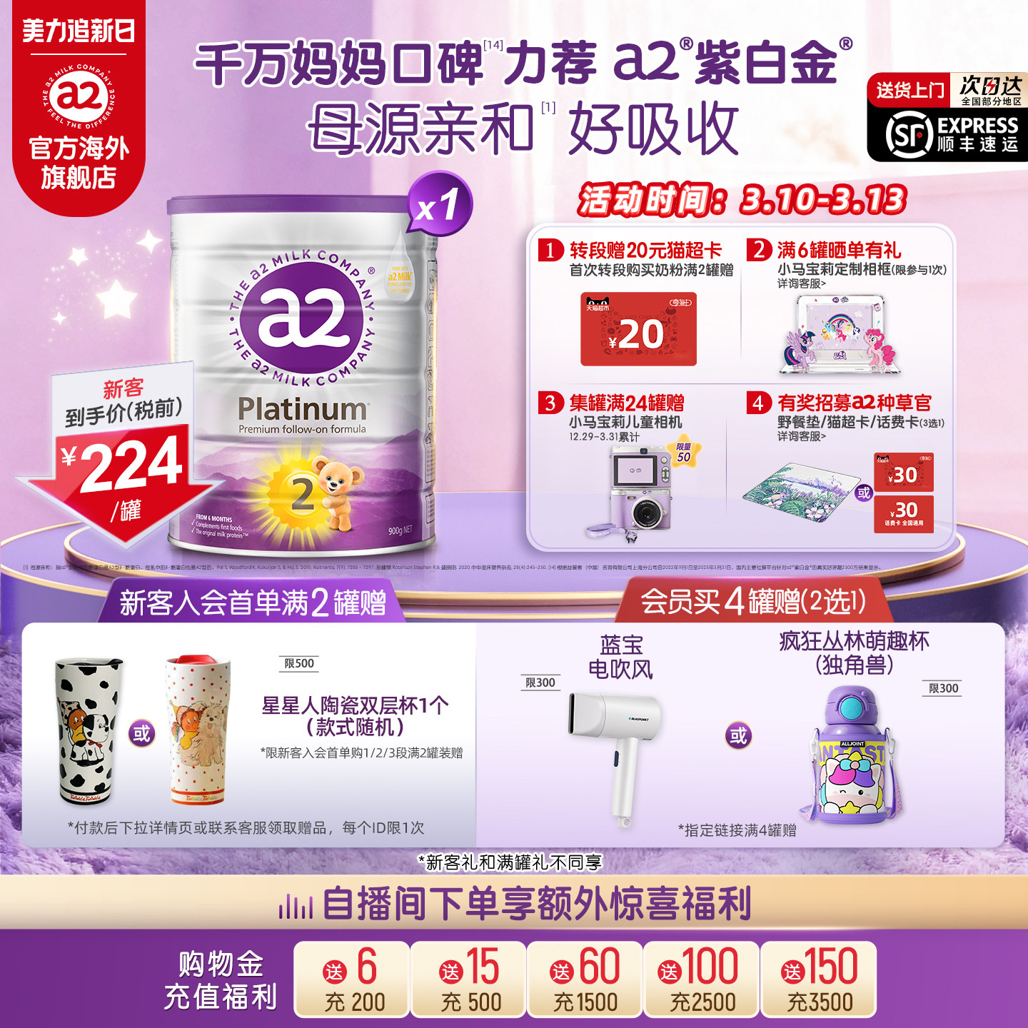 [官方旗舰]a2紫白金较大婴儿配方奶粉二段A2蛋白质6-12月900g