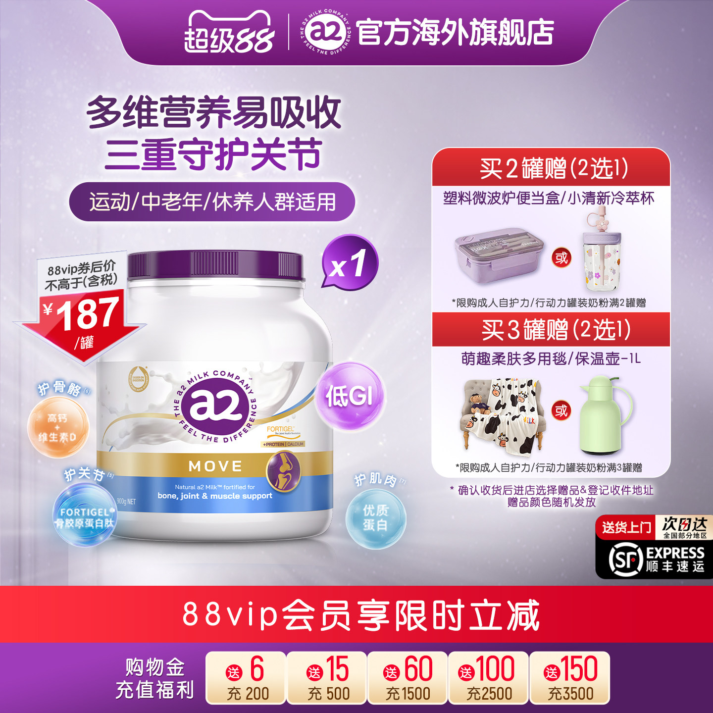 紫吨吨a2高钙行动力/自护力全家成人奶粉低GI护关节中老年人900g