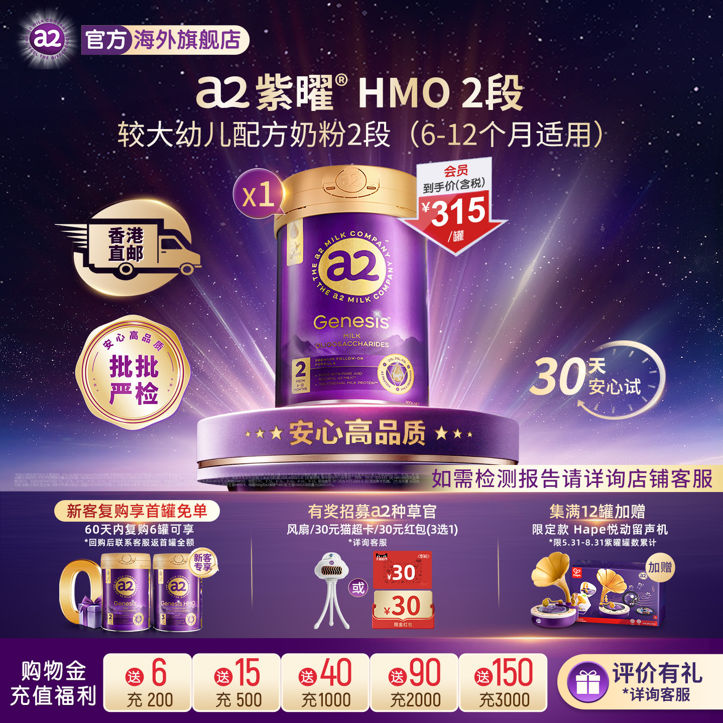 【直邮】a2紫曜6HMO较大婴幼儿配方奶粉2段6-12个月1罐 批批严检