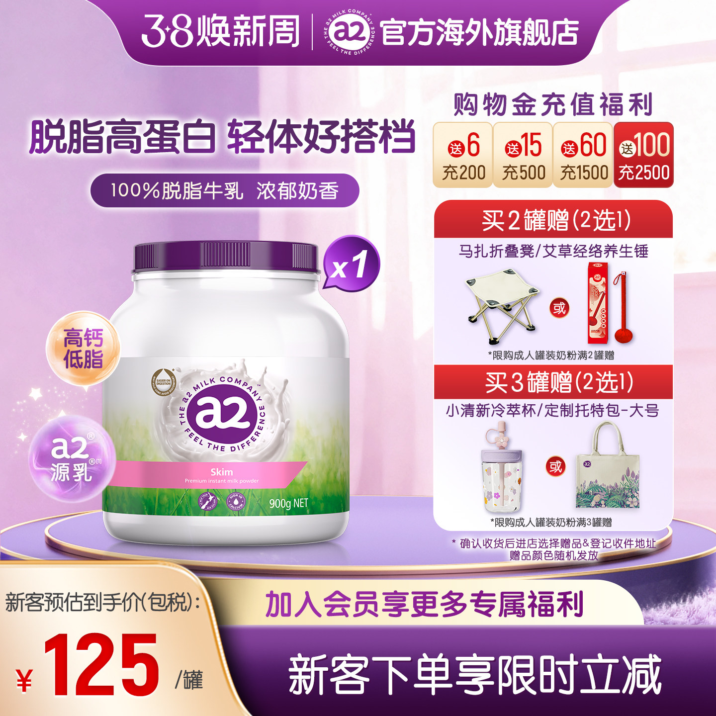 【紫吨吨】进口a2成人脱脂奶粉高蛋白低脂女士高钙中老年900g*1罐