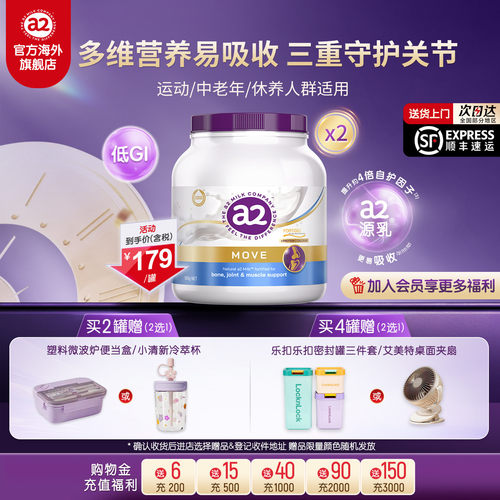 a2成人行动力奶粉900g*2罐护关节
