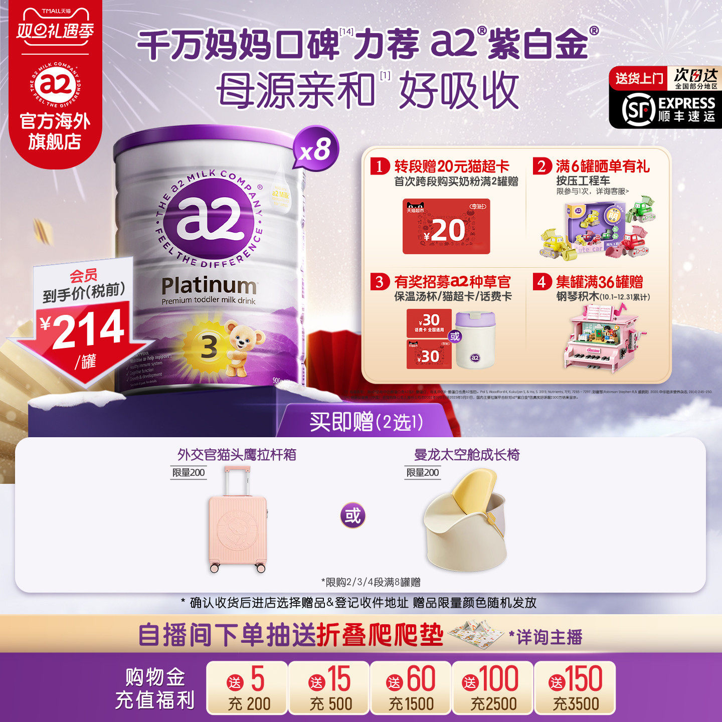 a2进口3段幼儿奶粉900g*8罐1-4岁