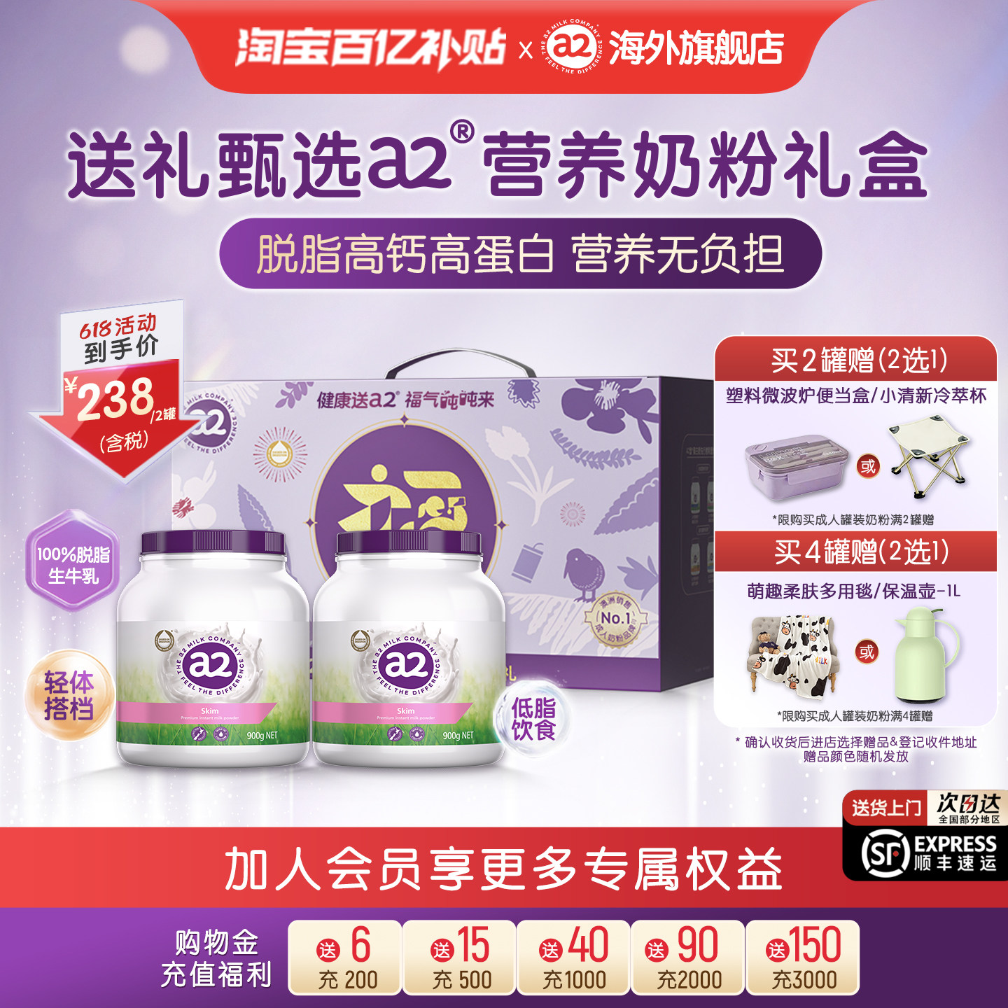 礼盒a2进口紫吨吨成人脱脂奶粉全家中老年人女士低脂送礼900g*2罐
