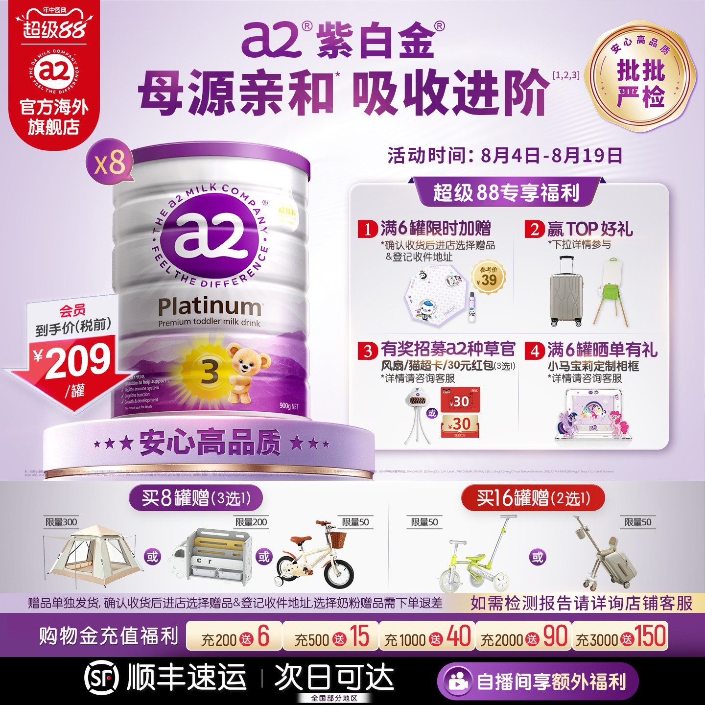 a2新西兰进口婴幼儿奶粉3段8罐