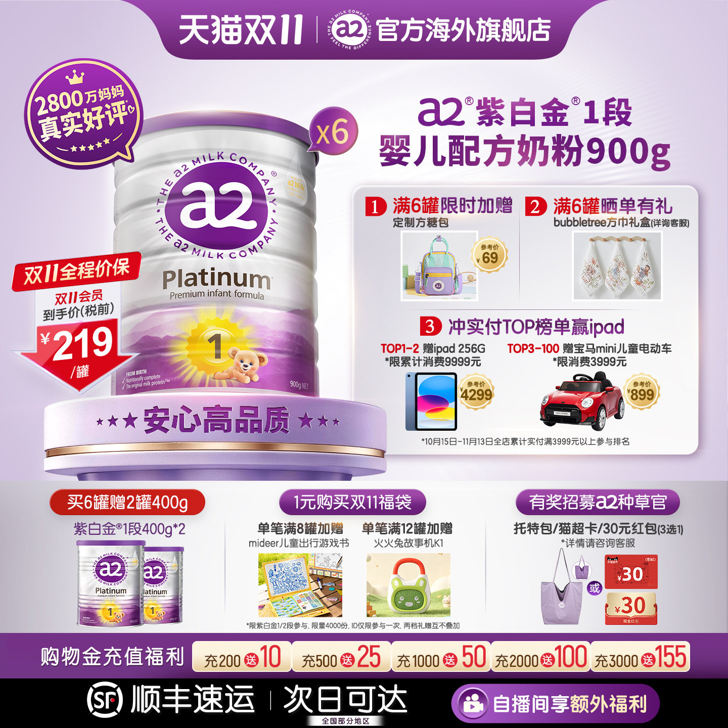 a2紫白金进口1段一段新生儿宝宝婴儿配方奶粉900g6罐 批批严检