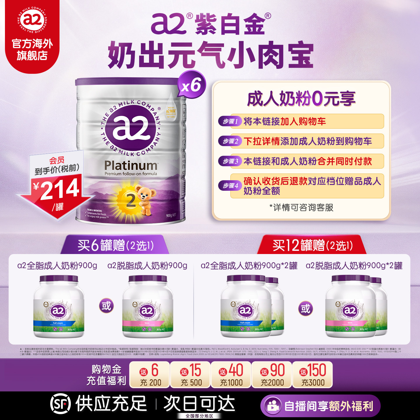 [官方旗舰]a2进口紫白金2段二段婴幼儿配方奶粉A2蛋白质900g*6罐