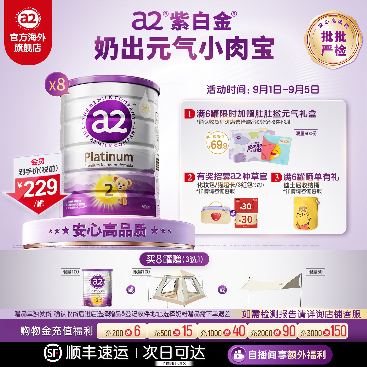 a2进口紫白金二段较大婴儿配方奶粉2段6-12月900g*8罐[批批严检]