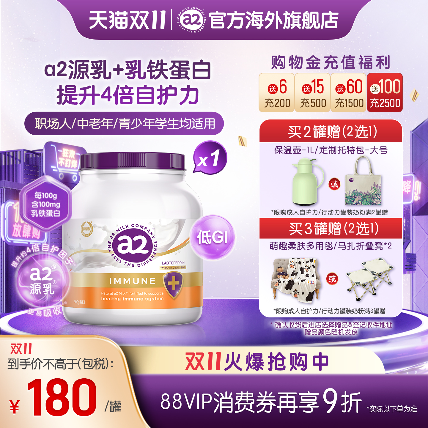 a2紫吨吨进口高钙自护力全家成人营养奶粉学生乳铁蛋白中老年900g