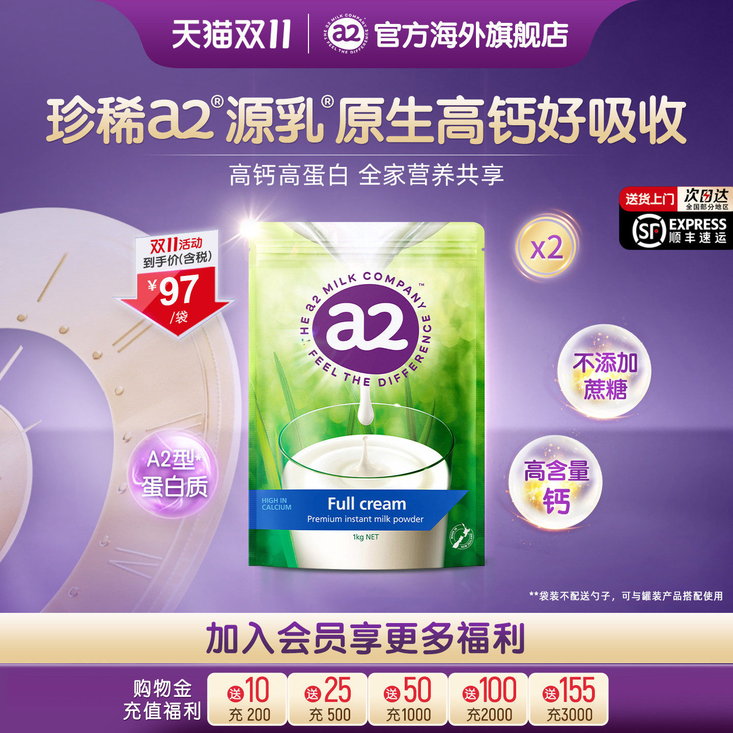 【官方旗舰】新西兰进口a2成人高钙全脂速溶奶粉A2蛋白质1kg*2袋