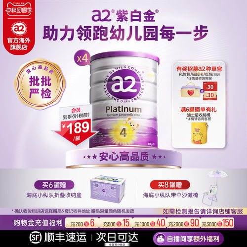 a2进口四段儿童奶粉900g*4罐