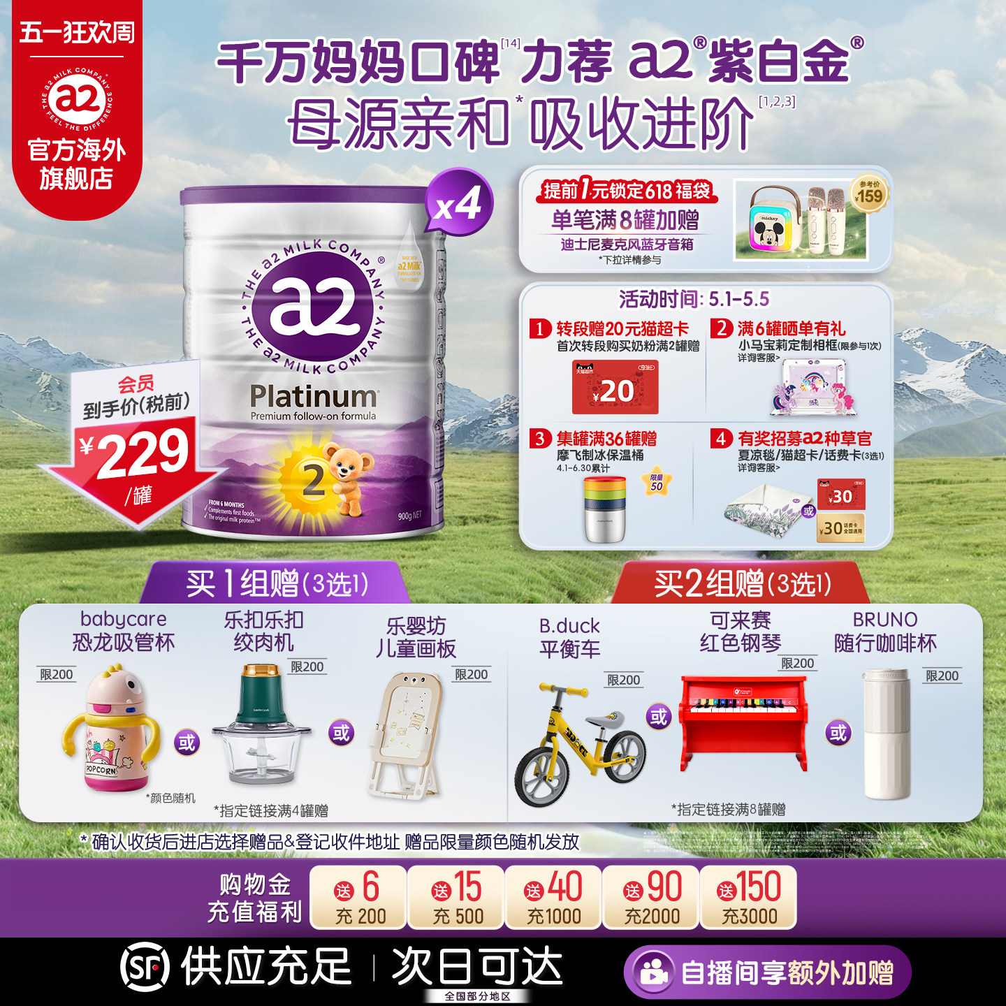 a2新西兰紫白金二段较大婴儿配方奶粉6-12月900g*4罐  至初同源
