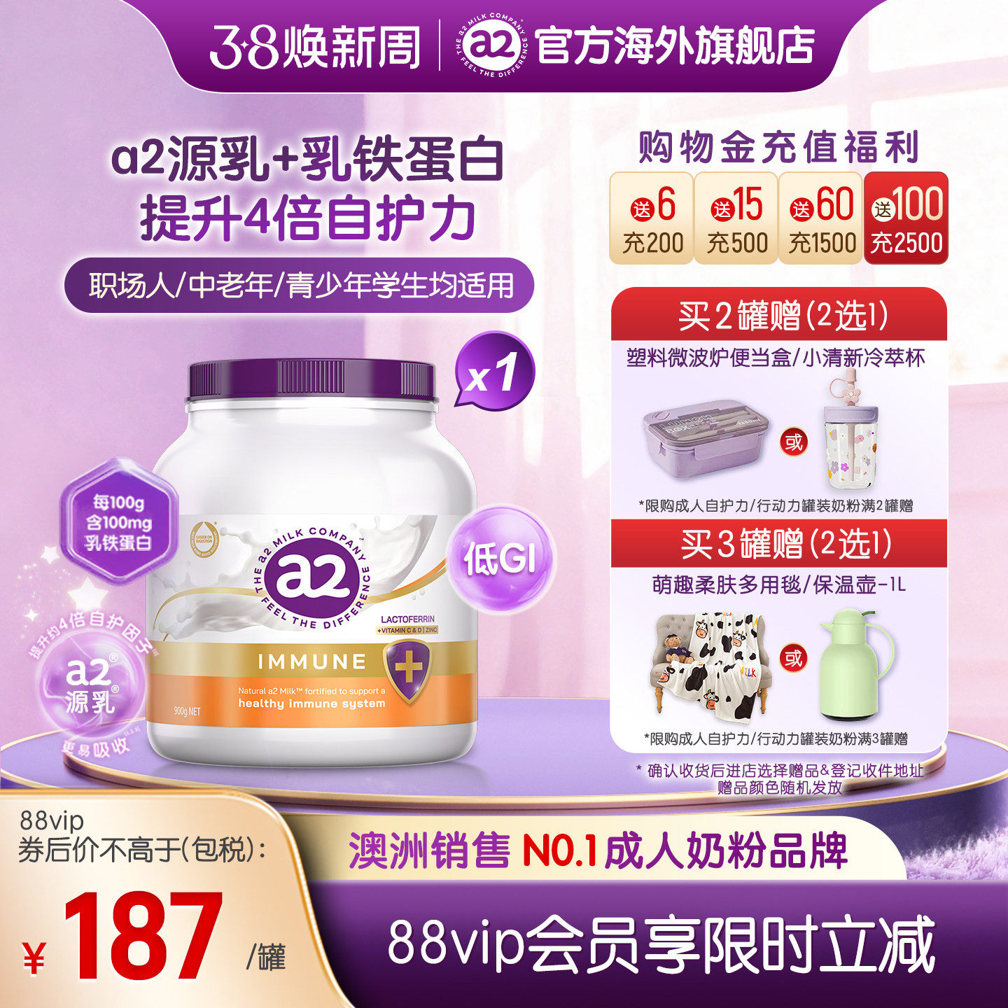 a2紫吨吨进口高钙自护力全家成人营养奶粉学生乳铁蛋白中老年900g