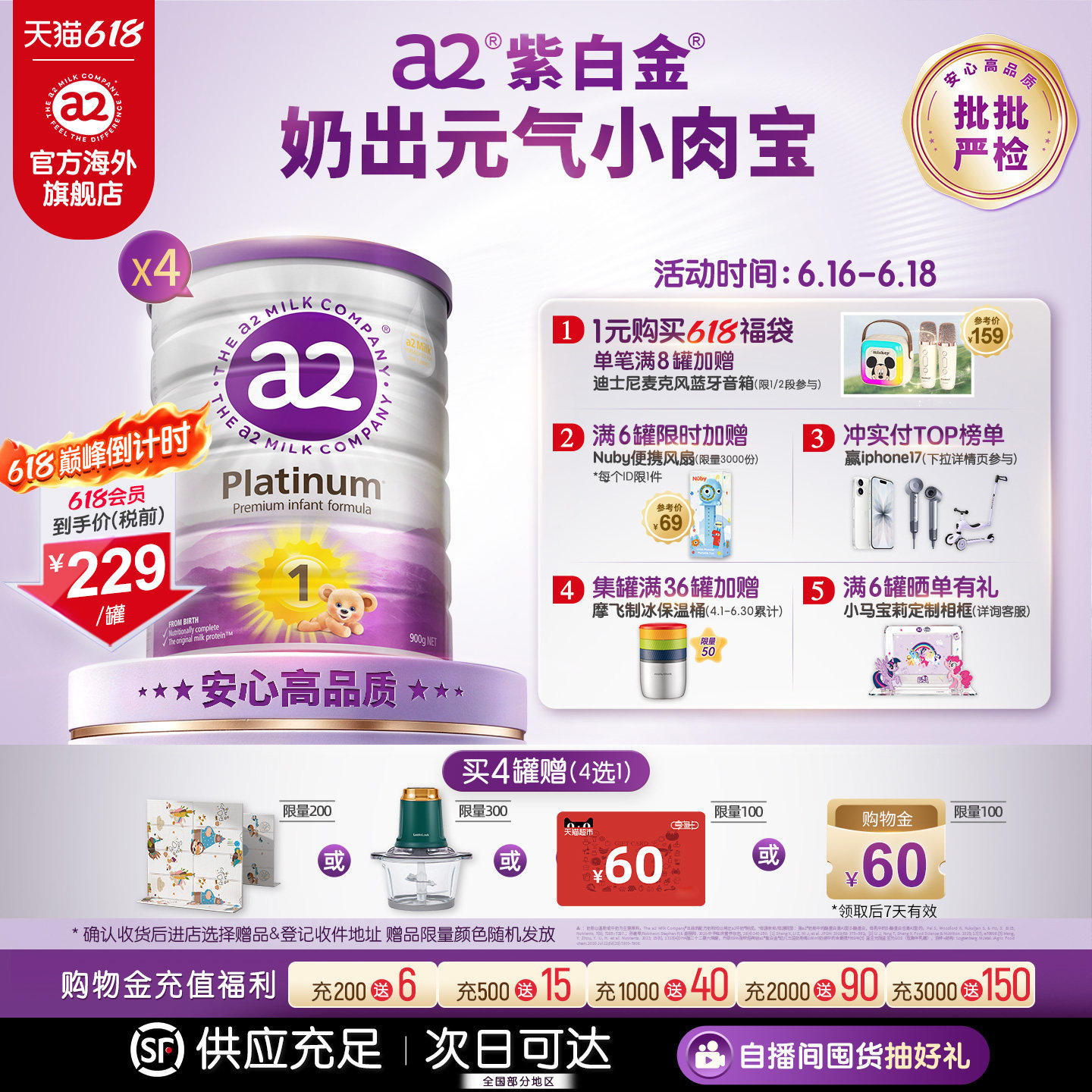 [官方旗舰]a2紫白金澳洲进口1段一段婴幼儿配方奶粉0-6月900g*4罐